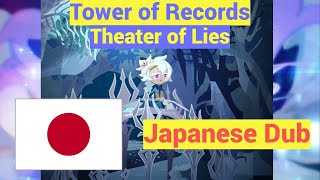 Tower of Records Adventure Theater of Lies Complete Japanese Dub Beast Yeast Episode 2 [upl. by Camp]