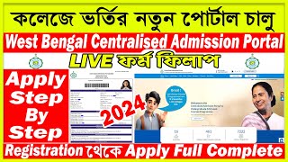 How To Apply Centralized Admission Online  College Admission Form Fill Up 2024  UG Admission 2024 [upl. by Emerej]