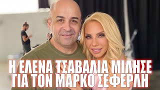 ΚΟΝΤΡΑ ΛΙΑΓΚΑΣ ΣΕΦΕΡΛΗΣ  ΕΛΕΝΑ ΠΑΜΕ ΝΑ ΑΥΤΟΚΤΟΝΗΣΟΥΜΕ ΜΑΖΙ ΜΑΡΚΟ [upl. by Carlock]