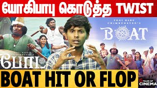 Boat Movie Hit Or Flop  Boat Movie Review  Boat Movie Public Review  Chimbudeven  Yogi Babu [upl. by Oralee]