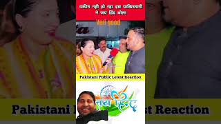 Pakistani bhai ne live Jay Hind bola pura video dekhen [upl. by Truk]