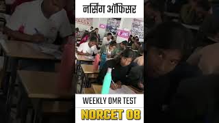 Nursing officer Offline A15 Batch NORCET 8 amp9Weekly OMR TEST jinc education nevergiveup [upl. by Colby]