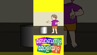 പായസംUnnikuttan ComedyKids Malayalam Animation Series shorts [upl. by Nashner]