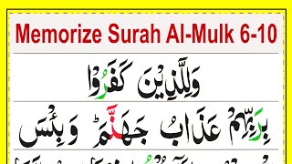 Ep02Memorize Surah Al Mulk  Surah Mulk 610 Surah Mulk 21 Times Repeated  Quran Panipatti Voice [upl. by Scammon557]