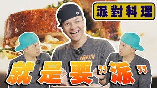 矛盾料理的對決？！用我的配菜打敗你的主菜｜Foodaddict美食大人｜ft上班不要看nsfwstudio [upl. by Hsinam607]