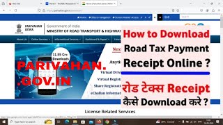 How to download road tax receipt from parivahan  Tax Payment receipt download  tax receipt print [upl. by Graniela41]