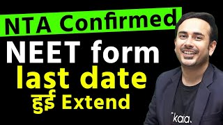 NTA NEET Forms Last Date has been extended  16 March  New notice  Updated Notice neet2024 [upl. by Yaakov775]