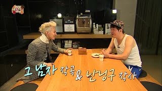 【TVPP】Jeong Hyeong Don  Get Closer with GDragon 44 정형돈  지드래곤과 친해지기 44  Infinite Challenge [upl. by Eilraep273]