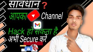 youtube channel secure kaise kare  gmail me 2 step verification kaise kare [upl. by Gwyn]