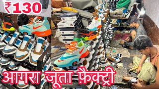 आगरा मे यहाँ बनते है जूते  Shoes Factory In Agra  Shoes Wholesale Market In Agra  hing ki mandi [upl. by Lleroj]