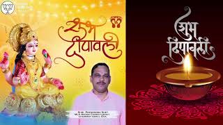 goenchonews Mla Premendra Shet Wishes Everyone Happy Diwali [upl. by Eilrahc229]