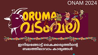 വടം വലി ONAM 2024 ORUMA Dubbo [upl. by Audrit]