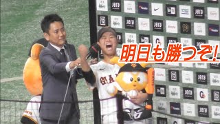 連勝で日本シリーズ進出へ逆王手本日のヒーローインタビュー 山﨑伊織 門脇誠 中山礼都 ファイナルステージ第5戦 20241020 [upl. by Lebasiram554]