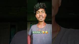 Matlab l vlogger sunil sagar comedy funny sunilofficial fun [upl. by Weikert285]