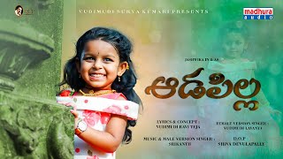 Adapilla Video Full Song  Jashvika  Ravi Teja  Lavanya  Madhura Audio [upl. by Enale396]