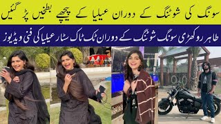 Tahir Rokhri and Aleeya Aleey funny videos  Tahir Rokhri new album song 2022  Zeeshan Khan Rokhri [upl. by Irmo]