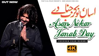 Asan Nokar Janab Day  Zeeshan Khan Rokhri New Song  Imran Ashraf  Muzakrat Show  Saraiki Song [upl. by Shina]