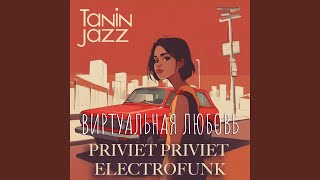 Виртуальная любовь Priviet Priviet Electrofunk [upl. by Nananne481]