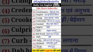 Vocabulary Tricks  Part  15 Mnemonic Vocabulary  Vocabulary in hindi  Englishtalksindia eti [upl. by Gaston742]