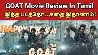 Goat Movie Review In Tamil  2024 Review Full Story In Tamil [upl. by Atoiyanap]