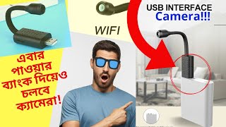 Latest Mini USB WIFI Camera In Bangladesh  V380 Pro Camera [upl. by Tdnaltroc975]