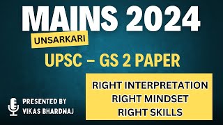 UPSC MAINS 2024  GS 2 PAPER DISCUSSION Critical Appraisal upsc mains gs1 [upl. by Libbna]