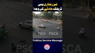 تیز رفتاری بنی ٹریفک حادثے کی وجہ [upl. by Peria72]