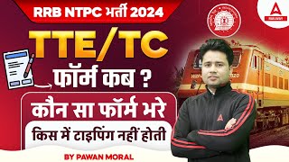 RRB NTPC New Vacancy 2024  Railway TTETC Form Date 2024  Typing Test Details by Pawan Moral [upl. by Vaenfila]