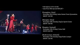 Yuki Kajiura LIVE Vol20日本語封印Special全曲試聴ムービー [upl. by Enomsed]