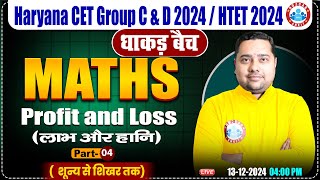 HSSC CET 2024  Maths by Shobhit Sir  Profit amp Loss 4  Maths for HTET HSSC Group C amp D 2024 [upl. by Ahsotan]