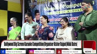 Bollywood Big Screen Karaoke Competition Organiser  Kishor Rajput  Nikki Batra [upl. by Ellenyl]