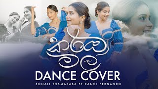 කරඹ මල් Dance cover Sonali Thamarasa ft Rangi Fernando  SashikaNisansala [upl. by Nilak]