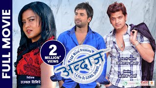 ANDAJ  Nepali Official Full Movie  Rekha Thapa Jiban Luitel Sabin Shrestha Shishir Rana [upl. by Jacquet70]