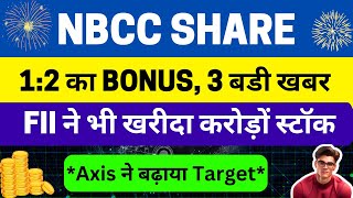 NBCC Share News 12 का Bonus पक्का NBCC Share Bonus details NBCC Share Latest News NBCC Analysis [upl. by Salohcin]