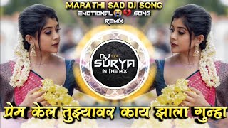 Prem Kel Tujhyavar Kay Jhala Gunha Marathi Sad DJ Song Active Pad Remix DJ Surya In The Mix [upl. by Kowal394]