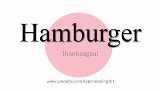 How to Pronounce Hamburger [upl. by Konstanze770]