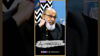 Meri pehli kamai 1250rs thi I Hakeem TariqAliefTV HakeemTariq [upl. by Einehpets]