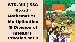 Class 7 Practice set 8  Multiplication and division of Integers  Mathematics  Maharashtra board [upl. by Eycal]