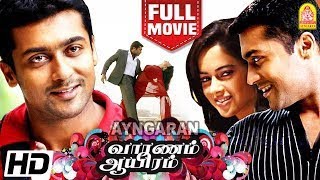 Vaaranam Aayiram Tamil Full Movie vaaranamaayiram suriya tamilmovie moviescene cinema [upl. by Reginnej]