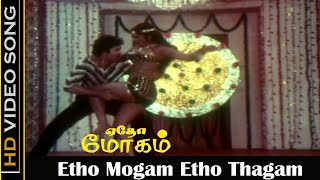 Etho Mogam Etho Thagam Song  Yetho Moham Movie  Suresh Banupriya  Tamil Love Songs  HD [upl. by Nosredneh]