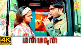 ஒரு வேலை அவன் அப்படி பண்ணிருப்பானோ  Manmadhan 4K Movie Scenes  Silambarasan TR  Jyothika [upl. by Ettesil185]