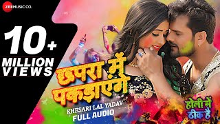 छपरा में पकड़ाएंगे Chapra Main Pakdaenge  Full Audio  Holi Main Thik Hai  Khesari Lal Yadav [upl. by Elbas]