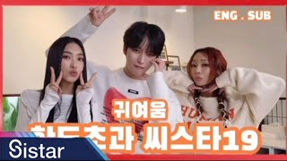 ENGSUB SISTAR19 씨스타19 Interview Sistar Life 🤍 Upscaled Ver [upl. by Nivlek]