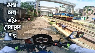 আজকে খুব একটা সুবিধা করতে পারলাম না pathao indrive CityCruiserBD [upl. by Serrell23]