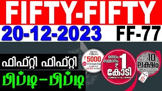 KERALA LOTTERY FIFTYFIFTY FF77  LIVE LOTTERY RESULT TODAY 20122023  KERALA LOTTERY LIVE RESULT [upl. by Wilbur]