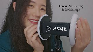 ASMR Ear Massage amp Korean Whispering  Ear Blowing 3dio Eng Sub [upl. by Eisele]