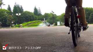 Panasonicの電動自転車：ハリヤ2013を買ったゾ♪ [upl. by Eddina]