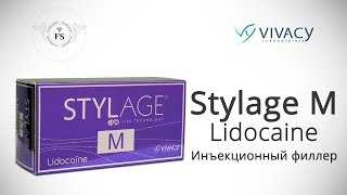 Обзор филлера для губ Stylage M Lidocaine 💉 Сколько держится препарат [upl. by Eceinert]