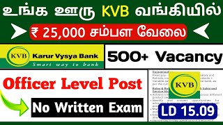 No Exam 😄 kvb bank recruitment 2024  kvb bank Jobs 2024  Banking Jobs 2024 Tamil [upl. by Yenahteb779]