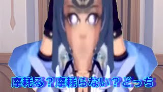 【ネタ特化原神】摩耗動画まとめ集 3 [upl. by Gnilyarg234]